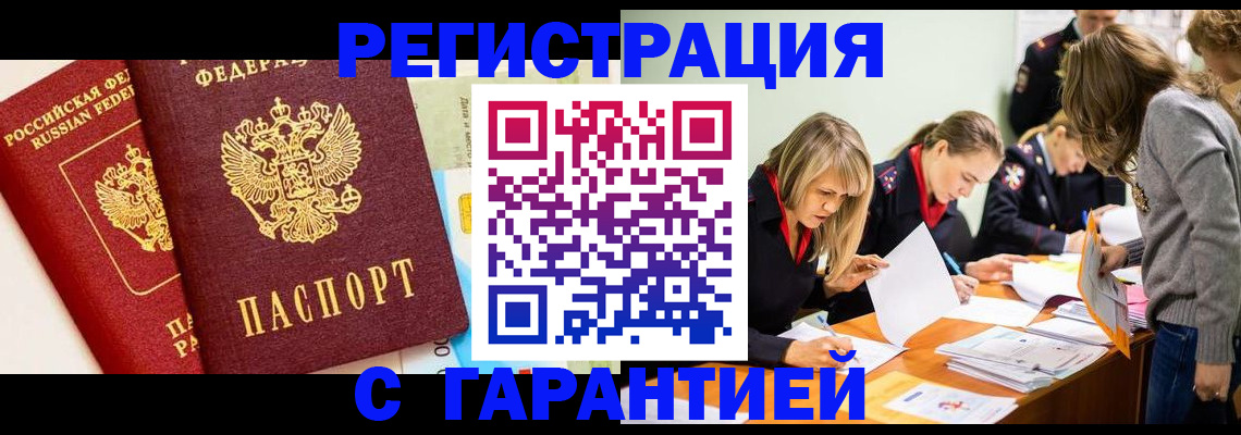 временная регистрация в Ивановской области