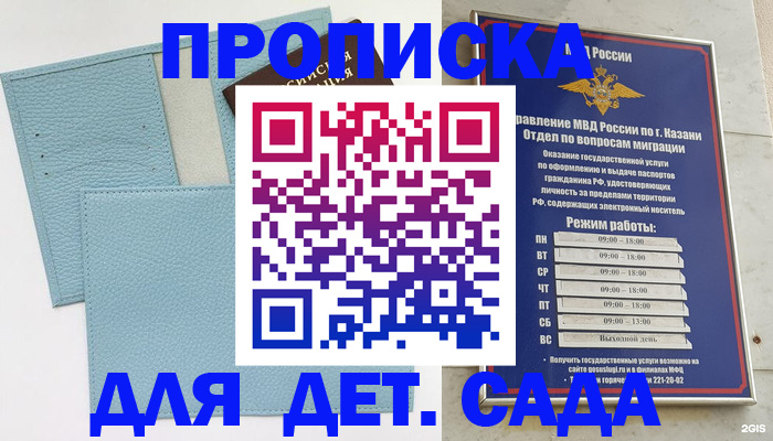 найти адрес прописки в Ивановской области