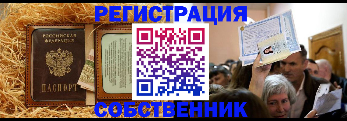 прописка гарантия в Ивановской области