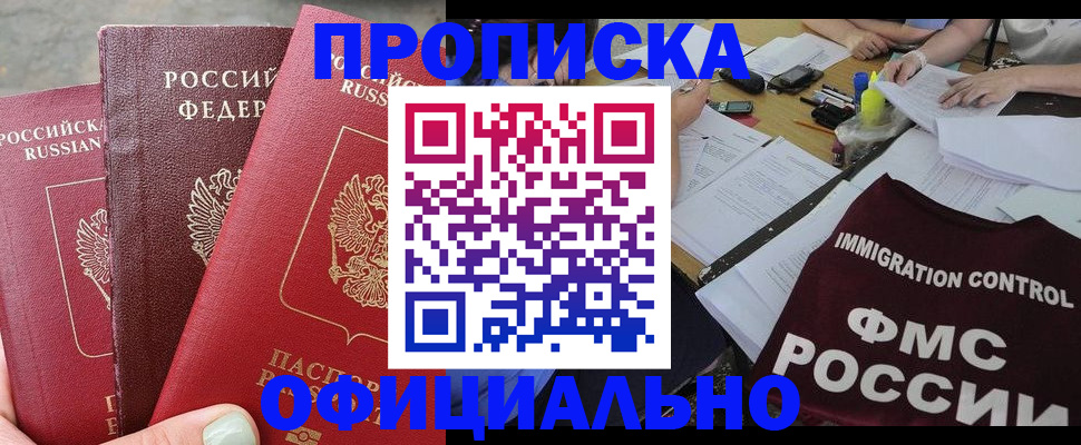 временная регистрация купить в Ивановской области